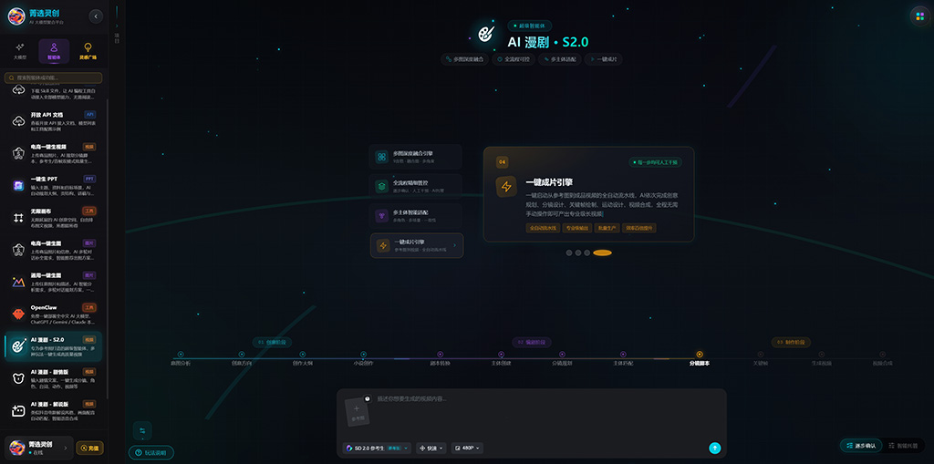 儿童AI绘本与故事工坊案例